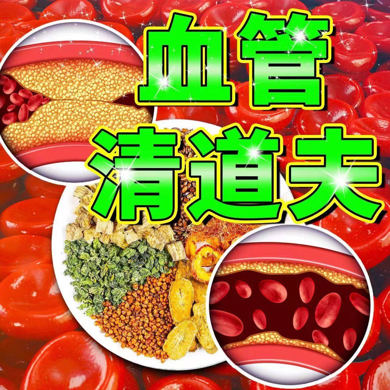 参七通络茶血塞通茶通管堵塞茶血管清道夫软化溶解血液粘稠养生茶,茶,代用/花草茶,淘宝优惠券,粉丝福利购,淘宝优惠卷