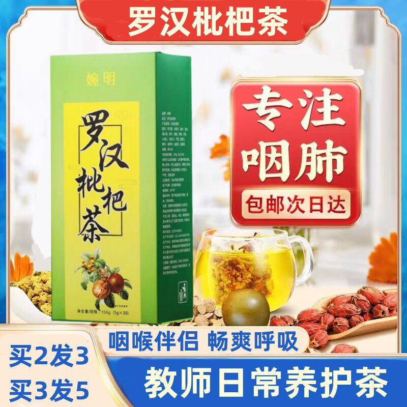 胖大海罗汉果菊花茶养肺润肺化痰