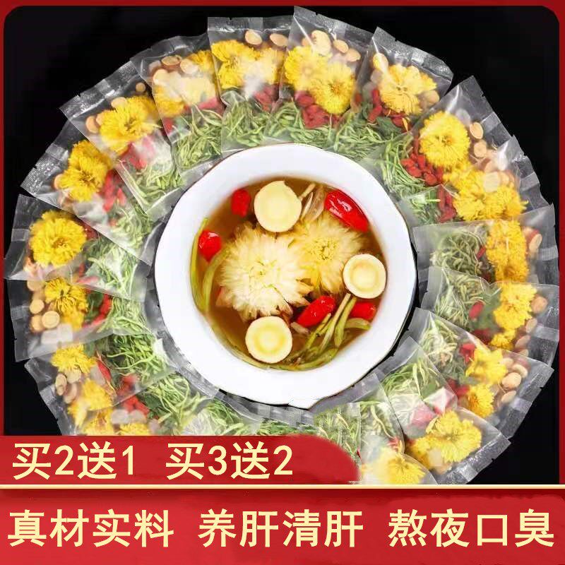 菊花枸杞决明子正品清肝养肝益肝茶护目去胃火肝火旺盛明目除口臭