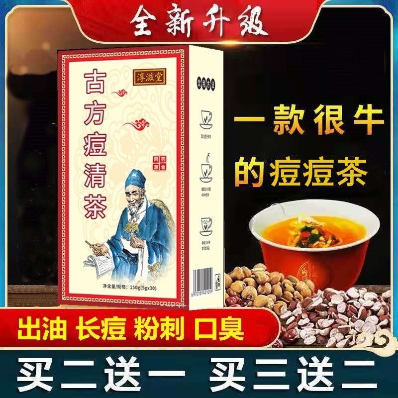 内分泌湿热体质清火花茶