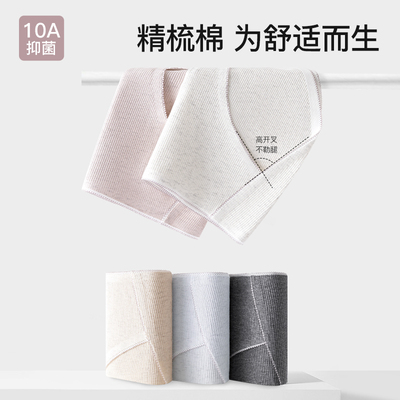 女士舒适透气高开叉内裤C25501