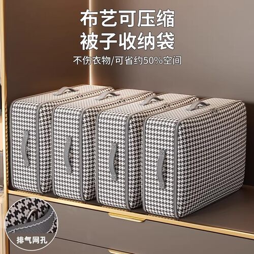 千鸟格牛津布压缩加厚防潮棉被袋子宿舍羽绒服衣服打包搬家行李袋
