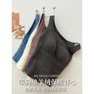 秋冬季毛茸茸保暖背心女内搭白色吊带带胸垫内衣打底加绒无袖上