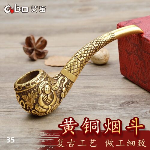 艾宝手工黄铜烟斗男士中国风传统便携雕花旱烟袋锅子老式短款烟具