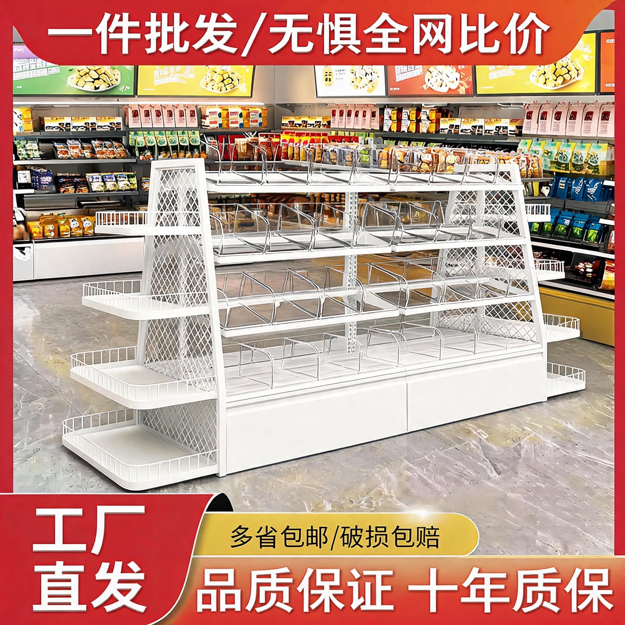 便利店零食货架赵一鸣同款散称零超市货架