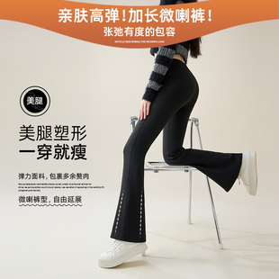 SPLELED显瘦高腰遮肉微喇女加绒提臀收腹瑜伽裤喇叭裤超模裤加长