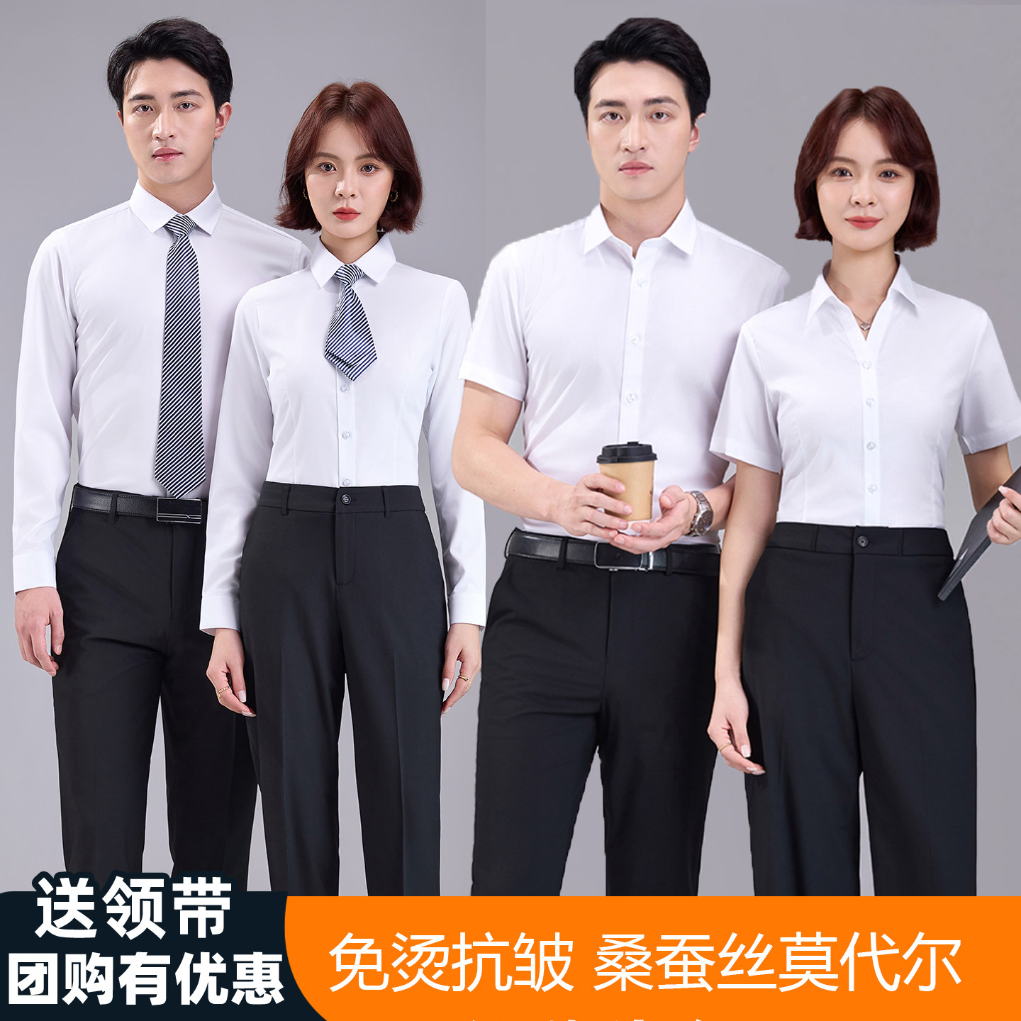 桑蚕丝莫代尔免熨烫白衬衫工作服男女职业正装套装长短袖衬衫绣lo - 实物图