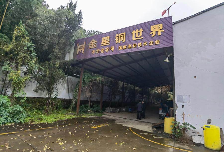 4月9日杭州市科技公司房屋和机器设备等清算价值网络拍卖公告