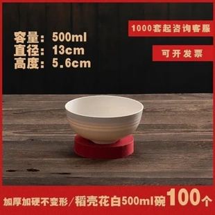 餐具杯子露营碗野餐一次性稻壳碟勺筷子加厚耐高温一次性