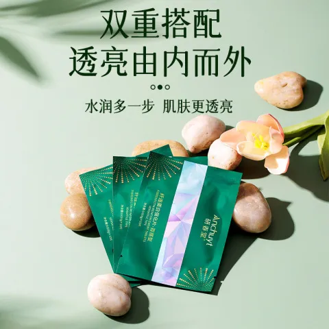 Anchuyt提亮肤色纤强化片百搭型蛋白连补水熬夜去暗沉研春堂修护
