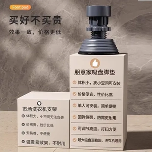 洗衣机脚垫滚筒升高底座防震通用支架可调节防滑冰箱增小天鹅海尔