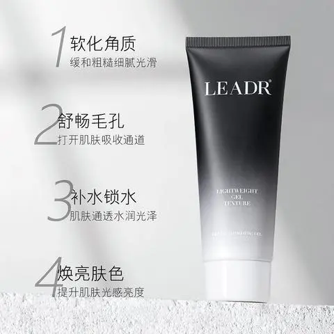 LEADR闭口女不拔干去角质凝露温和刺激轻柔黑头女神之美不