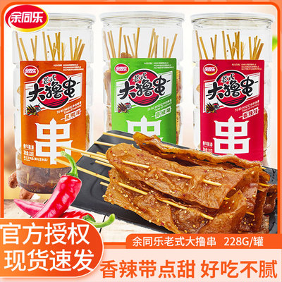 余同乐老式大撸串辣条228g