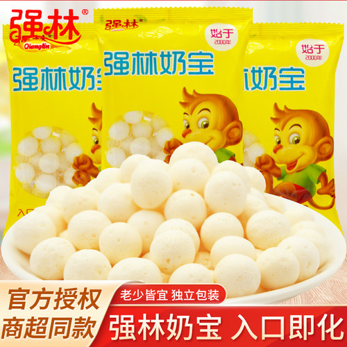 强林奶宝原味10g袋装奶豆入口即化8090后儿时味道怀旧膨化零食