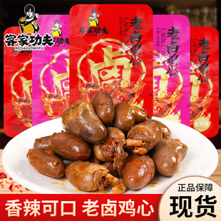 客家功夫老卤鸡心香辣味黑鸭味16g袋装开袋即食下酒菜休闲零食