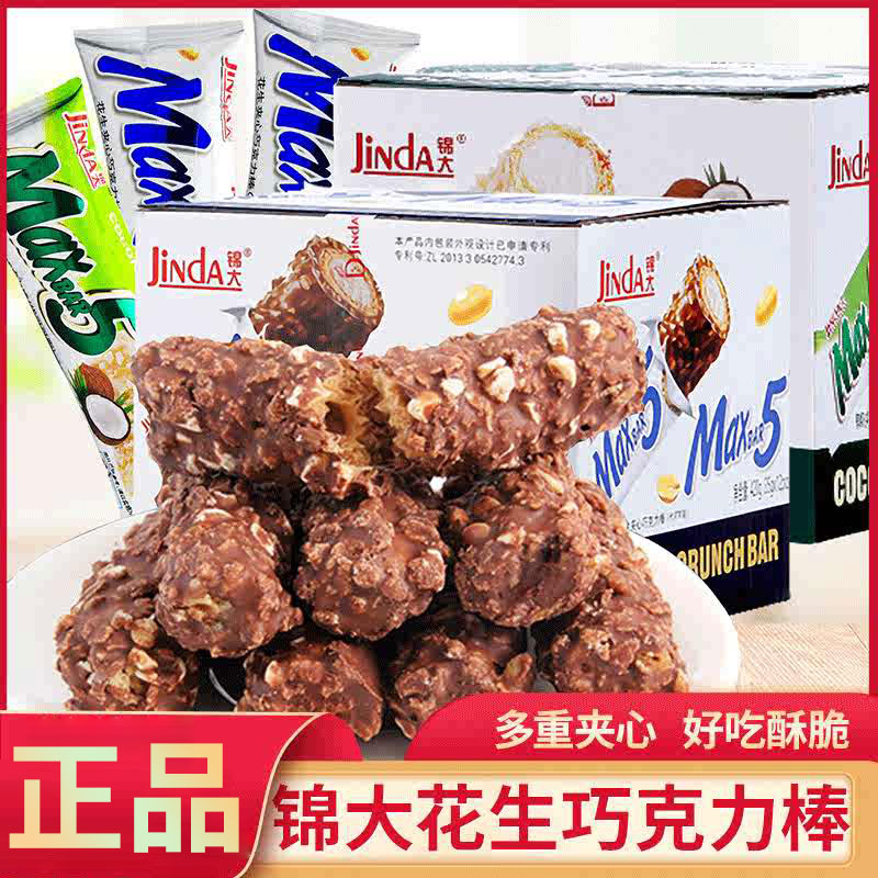 锦大max5花生夹心巧克力棒休闲零食小吃（代可可脂）