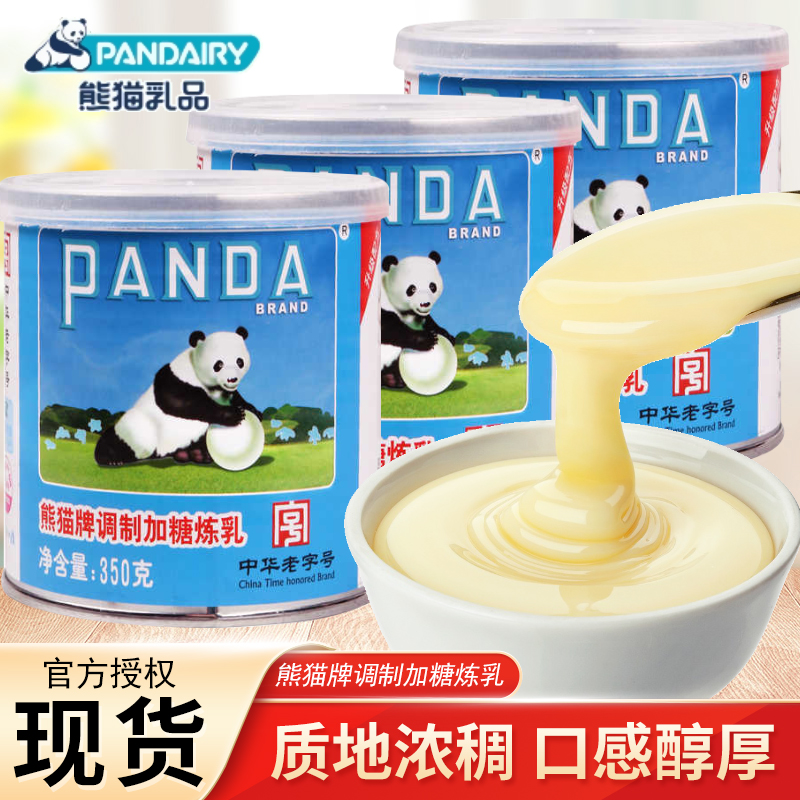 熊猫牌炼乳350g罐装商用家用面包夹心奶油小馒头调制加糖烘焙原料