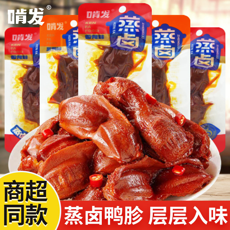 啃发蒸卤鸭胗22g袋装黑鸭味香辣味开袋即食卤味鸭货下酒解馋小吃,零食/坚果/特产,鸭肉零食,淘宝优惠券,粉丝福利购,淘宝优惠卷