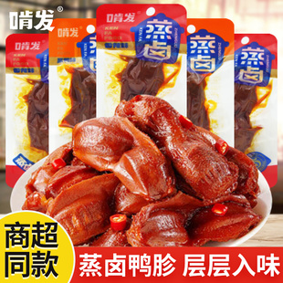 啃发蒸卤鸭胗22g袋装黑鸭味香辣味开袋即食卤味鸭货下酒解馋小吃