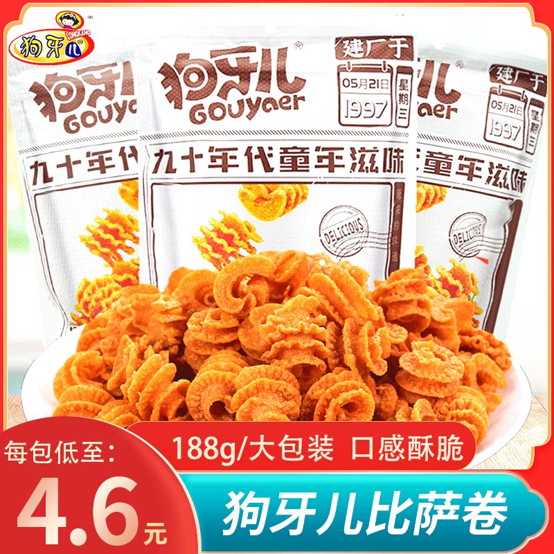 狗牙儿比萨卷香辣味188g大袋装番茄味膨化食品姐馋休闲小吃零食_虎窝淘