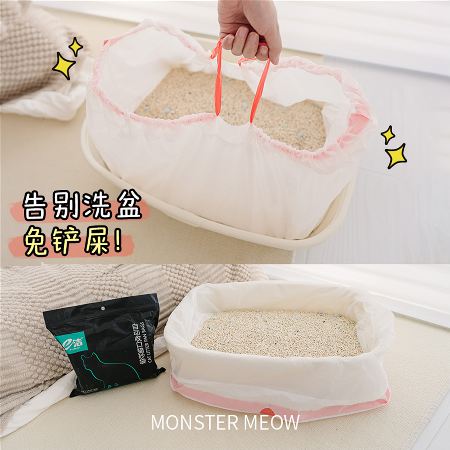 e洁猫砂盆专用垃圾袋加厚款