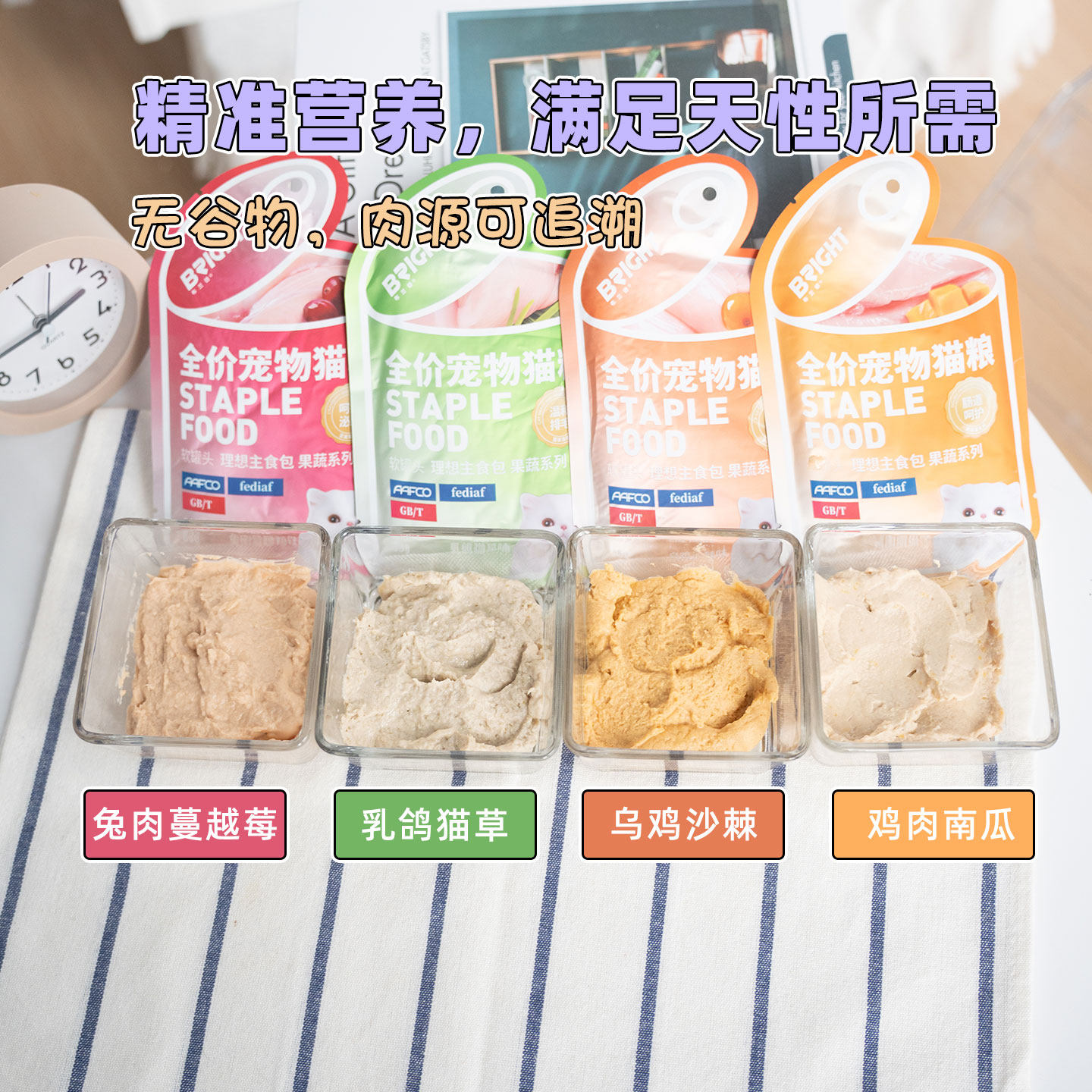 布兰德软罐头宠物猫咪果蔬主食餐包全价无谷鲜肉湿粮食营养补充,宠物/宠物食品及用品,猫全价湿粮/主食罐,淘宝优惠券,粉丝福利购,淘宝优惠卷