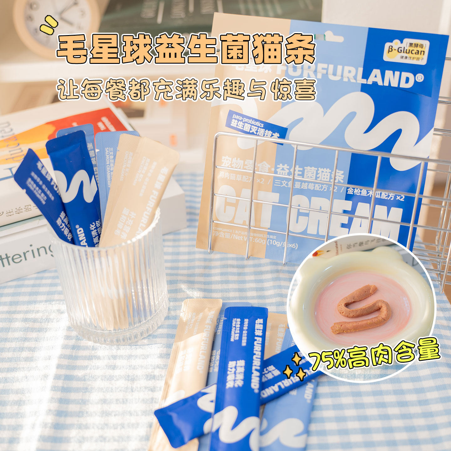 毛星球益生菌猫条猫咪零食主食餐包湿粮鸡肉无添加营养奖励成幼猫,宠物/宠物食品及用品,猫条,淘宝优惠券,粉丝福利购,淘宝优惠卷