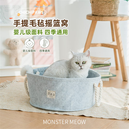手提猫窝毛毡窝四季通用春季保暖