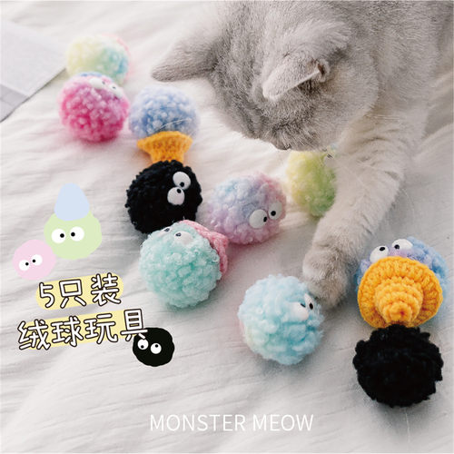 逗逗眼猫咪绒球宠物玩具自嗨解闷