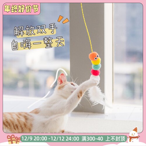 荡秋千逗猫棒挂门羽毛响纸毛毛虫铃铛自嗨解闷猫咪玩具悬挂小老鼠