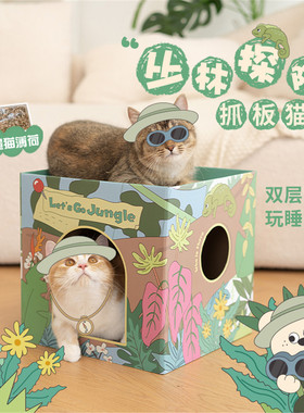 7FMeow原创猫抓板磨爪器瓦楞纸猫窝耐磨不掉屑猫玩具玩睡一体
