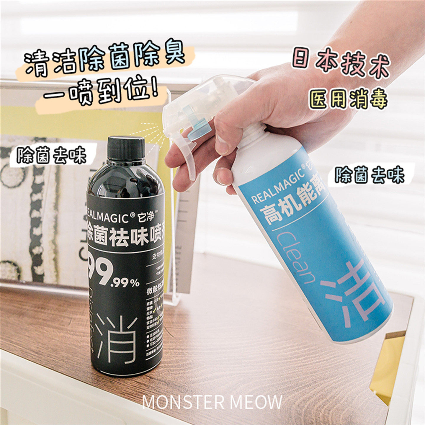 它净离子水猫咪清洁次氯酸猫砂盆猫厕所除菌除臭消毒祛味喷雾喷剂