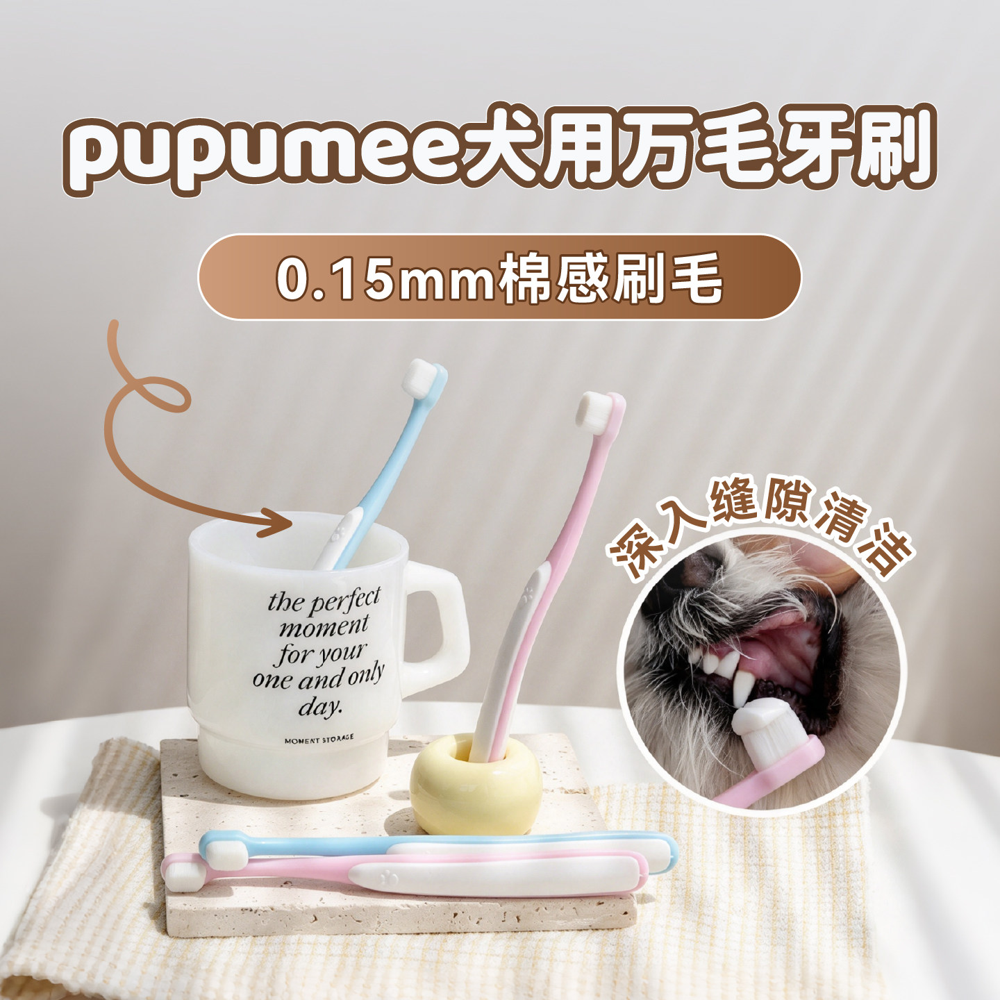 pupumee宠物牙刷万毛刷犬用牙刷猫狗清洁牙齿口腔除口臭去牙结石