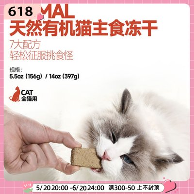 美国进口Primal主食猫冻干生骨肉