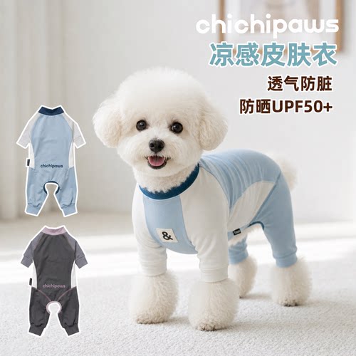 chichipaws宠物狗狗四脚凉凉衣