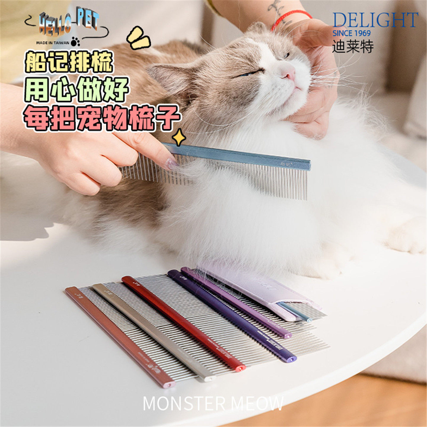 船记宠物美容排梳猫咪梳子去浮毛开结梳猫梳毛狗梳子狗专用软针梳