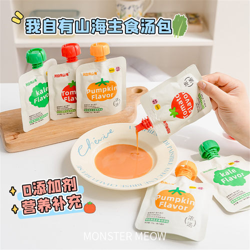 我自有山海猫咪汤包主食湿粮浓汤