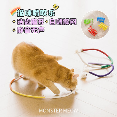 猫玩具猫咪咬咬绳弹簧磨牙洁齿