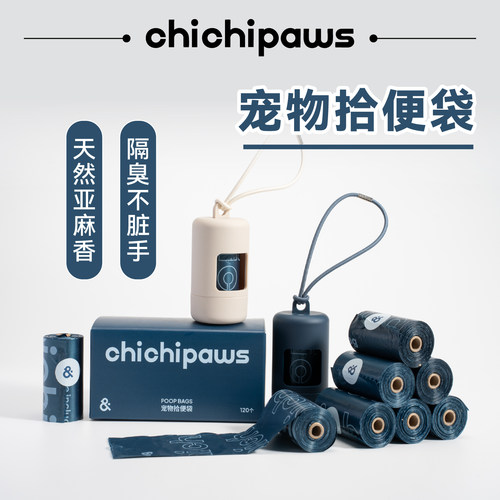 chichipaws狗狗拾便袋外出便携