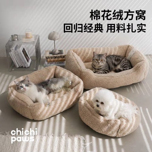 猫窝棉花绒宠物狗窝冬季保暖窝