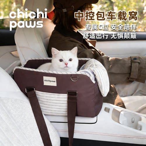 宠物中控包车载猫窝狗窝