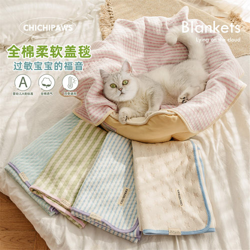 纯棉宠物毯子保暖垫子猫狗通用