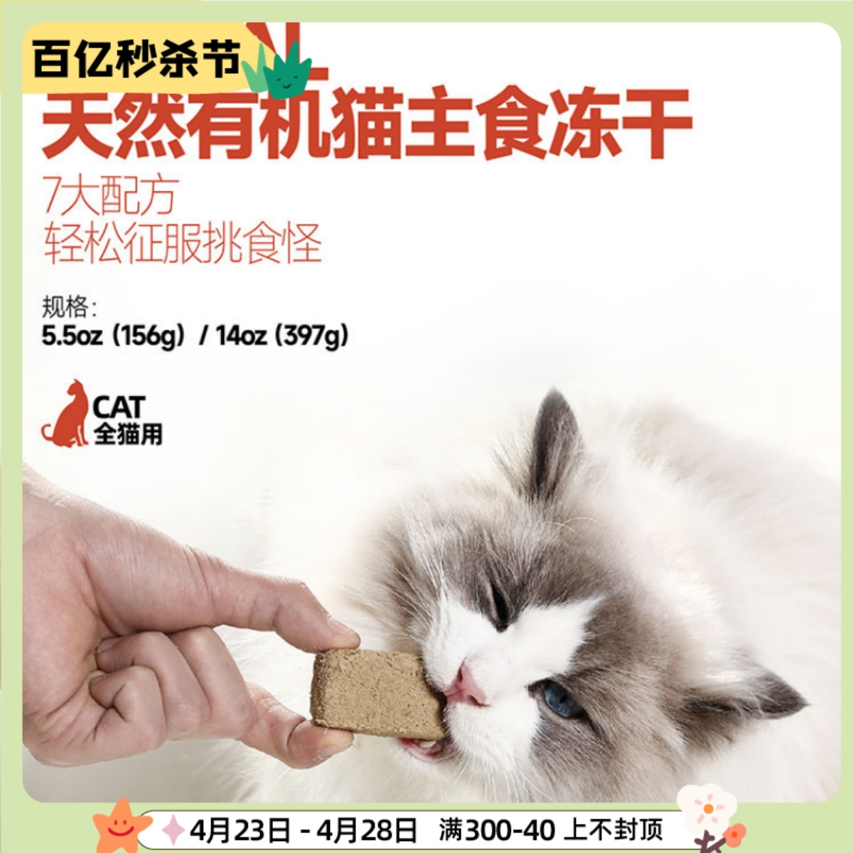 美国进口Primal主食猫冻干生骨肉