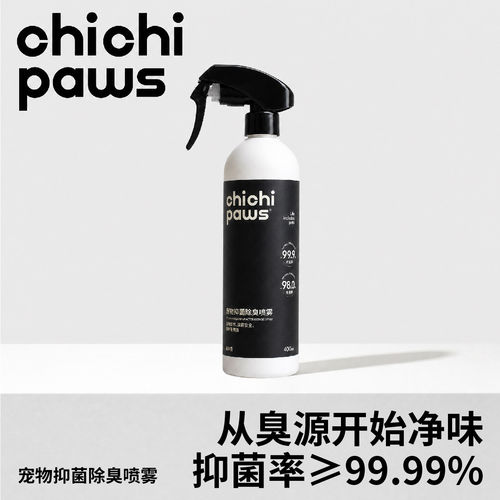 hichipaws宠物除臭喷雾去尿味