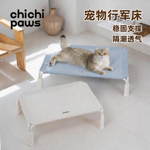 chichipaws宠物行军床猫窝狗床四季通用防潮中大型犬狗窝可拆洗