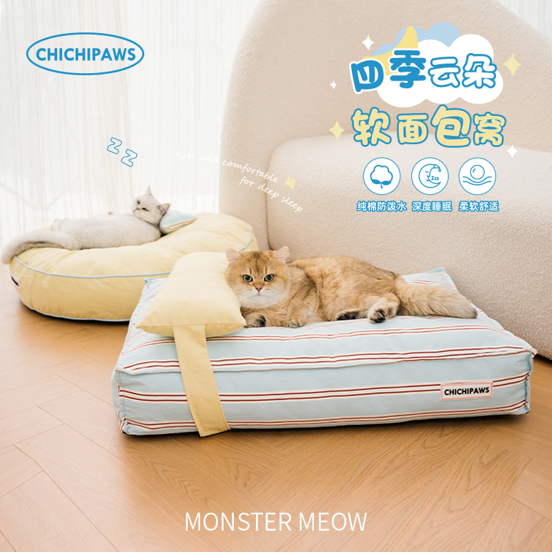 chichipaws四季通用云朵猫窝