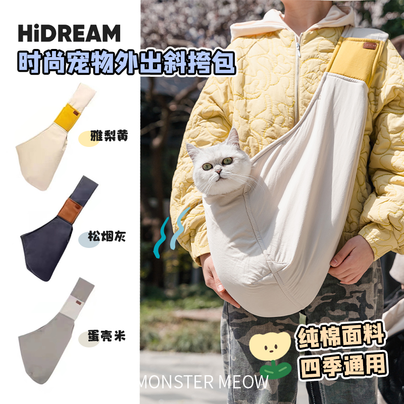 HIDREAM猫包宠物外出行斜挎包轻便携遛狗狗外出包中小型犬航空箱