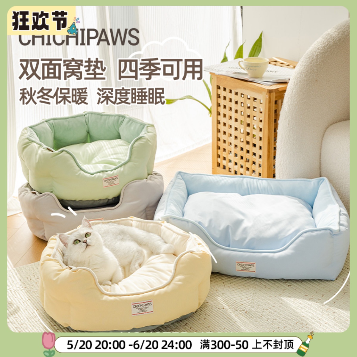 chichipaws猫窝四季狗窝舒适宠物大号双面四季通用猫咪垫子猫床