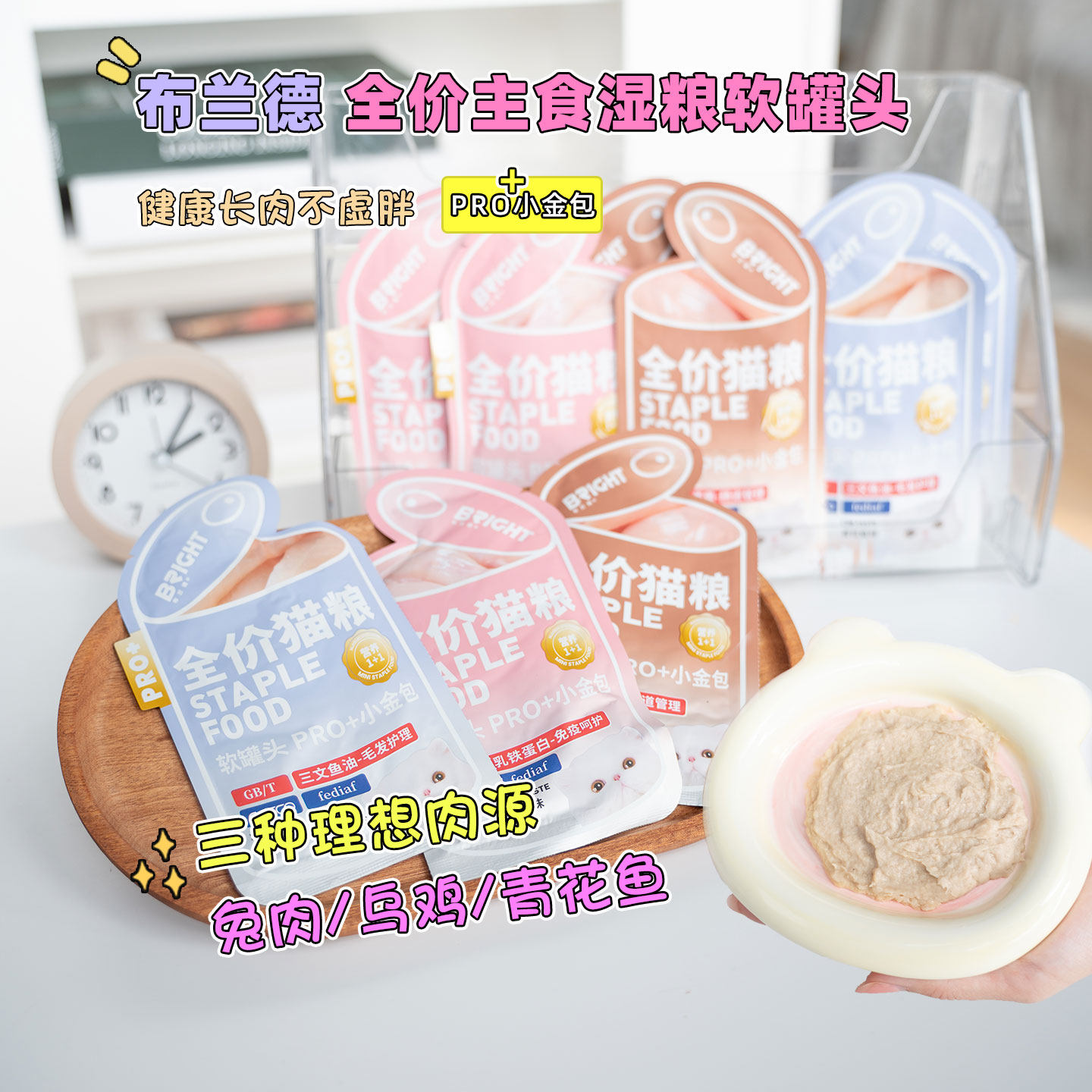 布兰德软罐头pro+小金包宠物猫咪主食湿粮餐包营养拌餐兔肉鸡肉罐,宠物/宠物食品及用品,猫全价湿粮/主食罐,淘宝优惠券,粉丝福利购,淘宝优惠卷