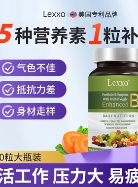 美国品牌多种维生素d3营养咀嚼片矿物质b族vcb2b6b12成人儿童lex